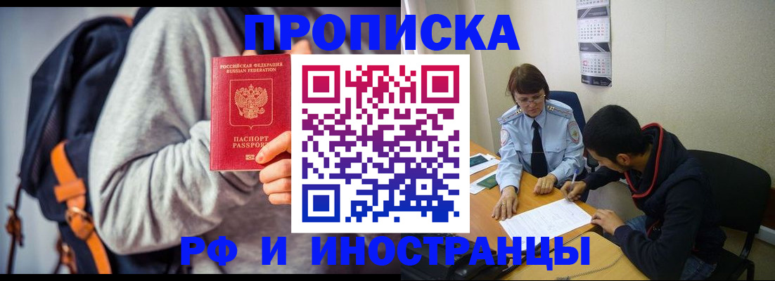 временная регистрация для школы в Лабытнанги