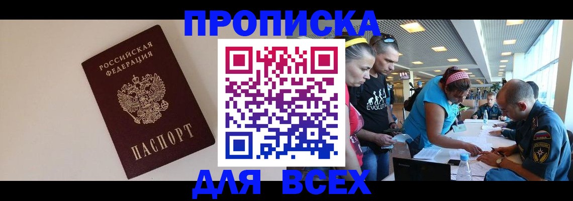 регистрация в Лабытнанги