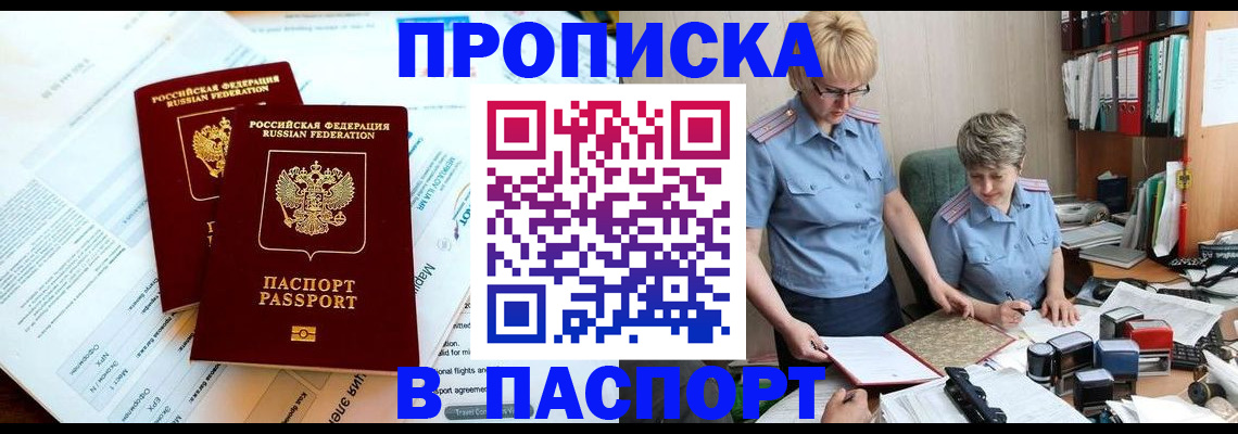 где прописаться в Лабытнанги